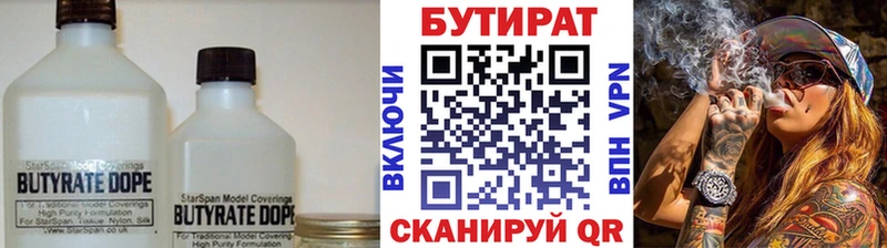 Бутират BDO  Купить  Кашира 