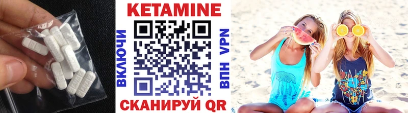 Кетамин VHQ Кашира