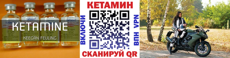 Кетамин VHQ  Купить  Кашира 