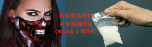 кокаин Горно-Алтайск