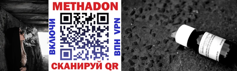 МЕТАДОН methadone  Купить  Кашира 