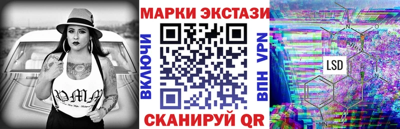 Марки 25I-NBOMe 1500мкг Купить где Кашира